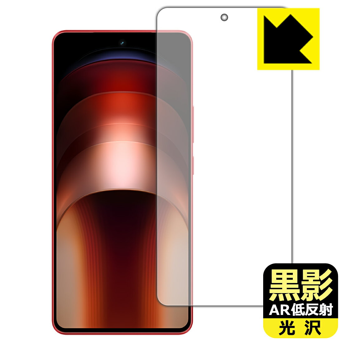 PDA工房 vivo iQOO Neo9 / iQOO Neo9 Pro / iQOO Neo9S Pro / iQOO Neo9S Pro+ 対応 黒影[AR低反射・光沢] 保護 フィルム [指紋認証対応] 日本製 自社製造直販