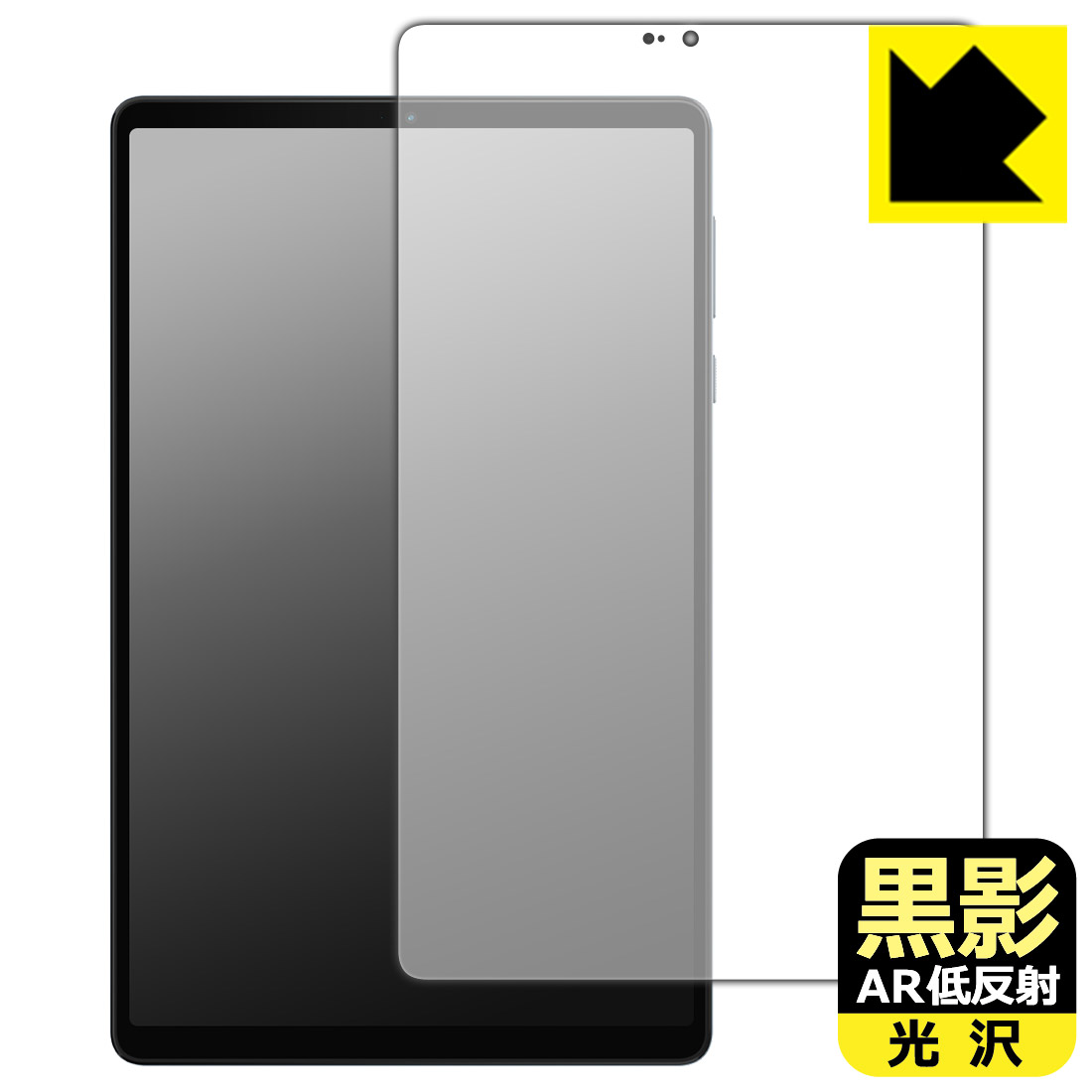 PDA工房 Lenovo Legion Y700 2025 対応 黒影 AR低反射 光沢 保護 フィルム 画面用 日本製 自社製造直販