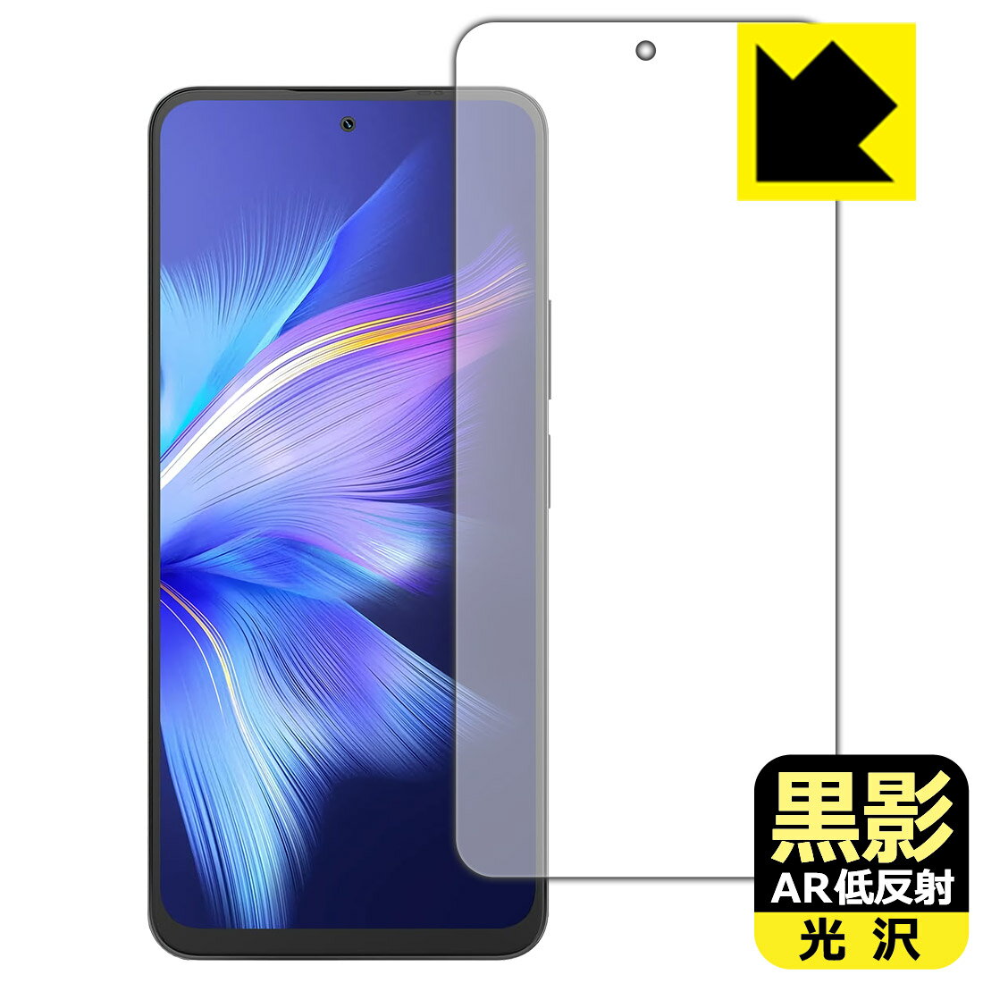 乐天商城 - PDA工房 Blackview SHARK 9 対応 黒影[AR低反射・光沢] 保護 フィルム [画面用] 日本製 自社製造直販