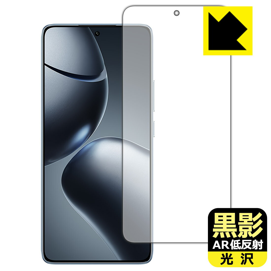Rakuten - 【 スーパーSALE 20%OFF 】PDA工房 Xiaomi 14T 対応 黒影[AR低反射・光沢] 保護 フィルム [指紋認証対応] 日本製 自社製造直販