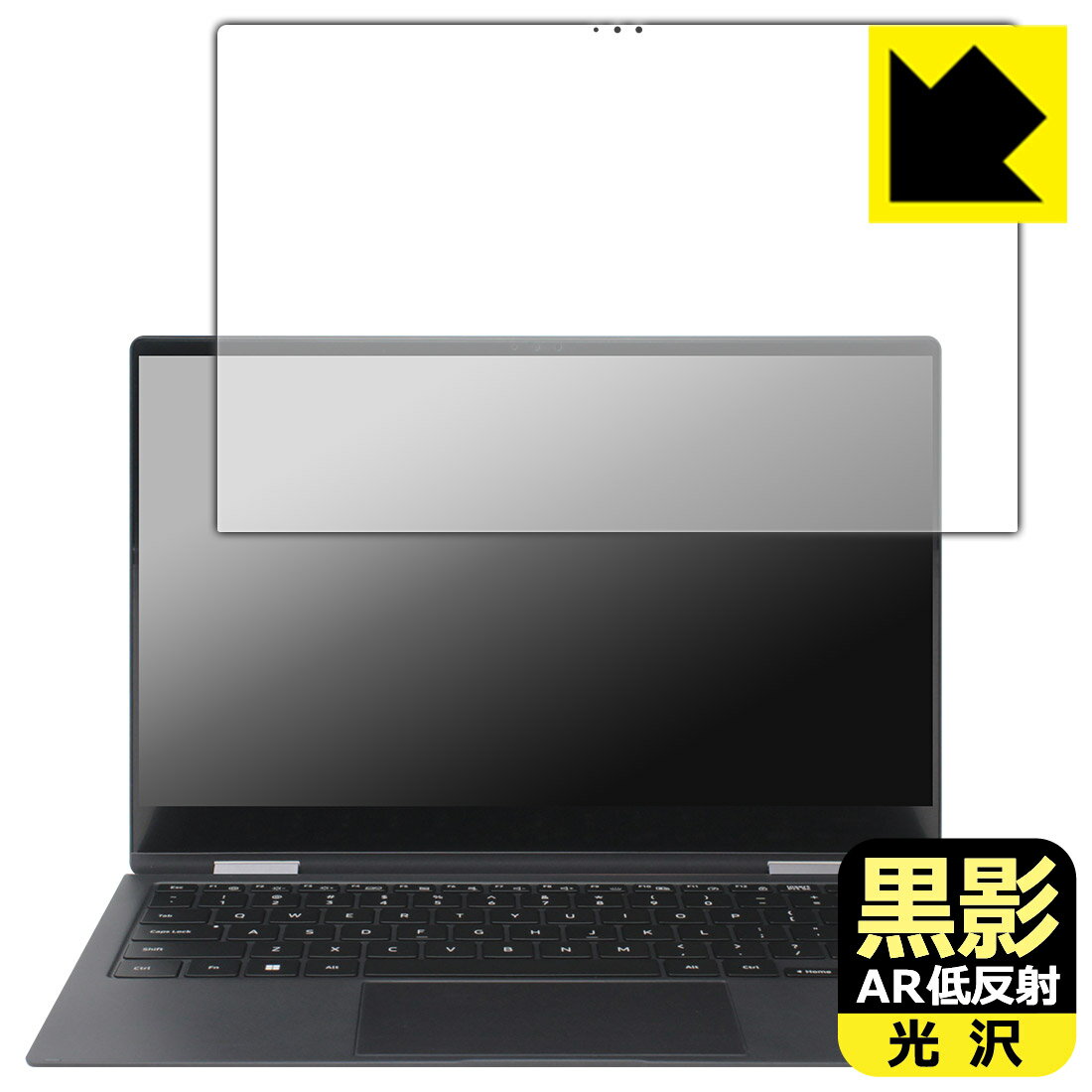 PDA工房 Galaxy Book2 Pro 360 5G (13.3インチ) 対応 黒影[AR低反射・光沢] 保護 フィルム 日本製 自社製造直販