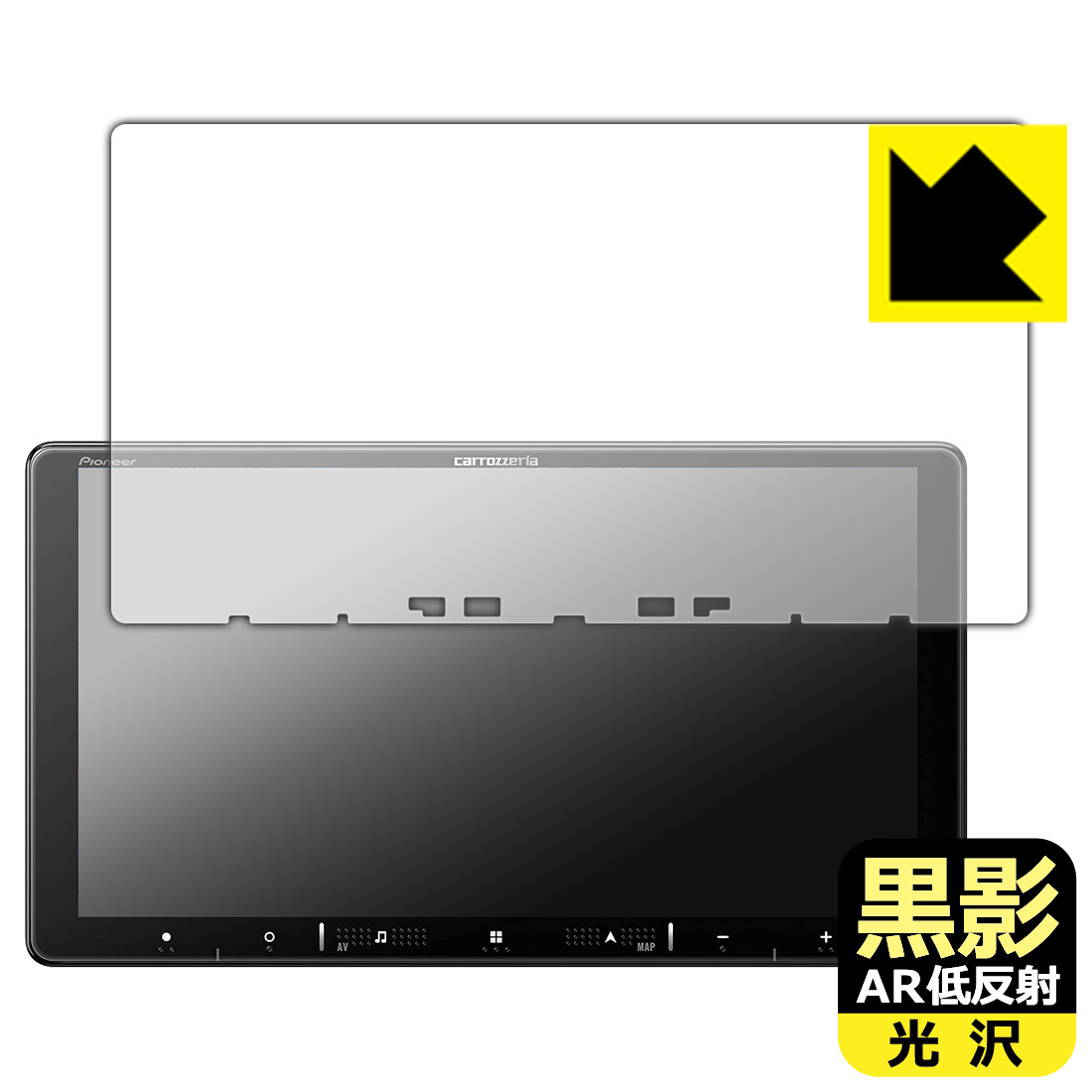 PDA工房 carrozzeria 楽ナビ AVIC-RQ720 / RQ721 / RQ721-DC / RQ920-DC 対応 黒影[AR低反射・光沢] 保護 フィルム 日本製 自社製造直販