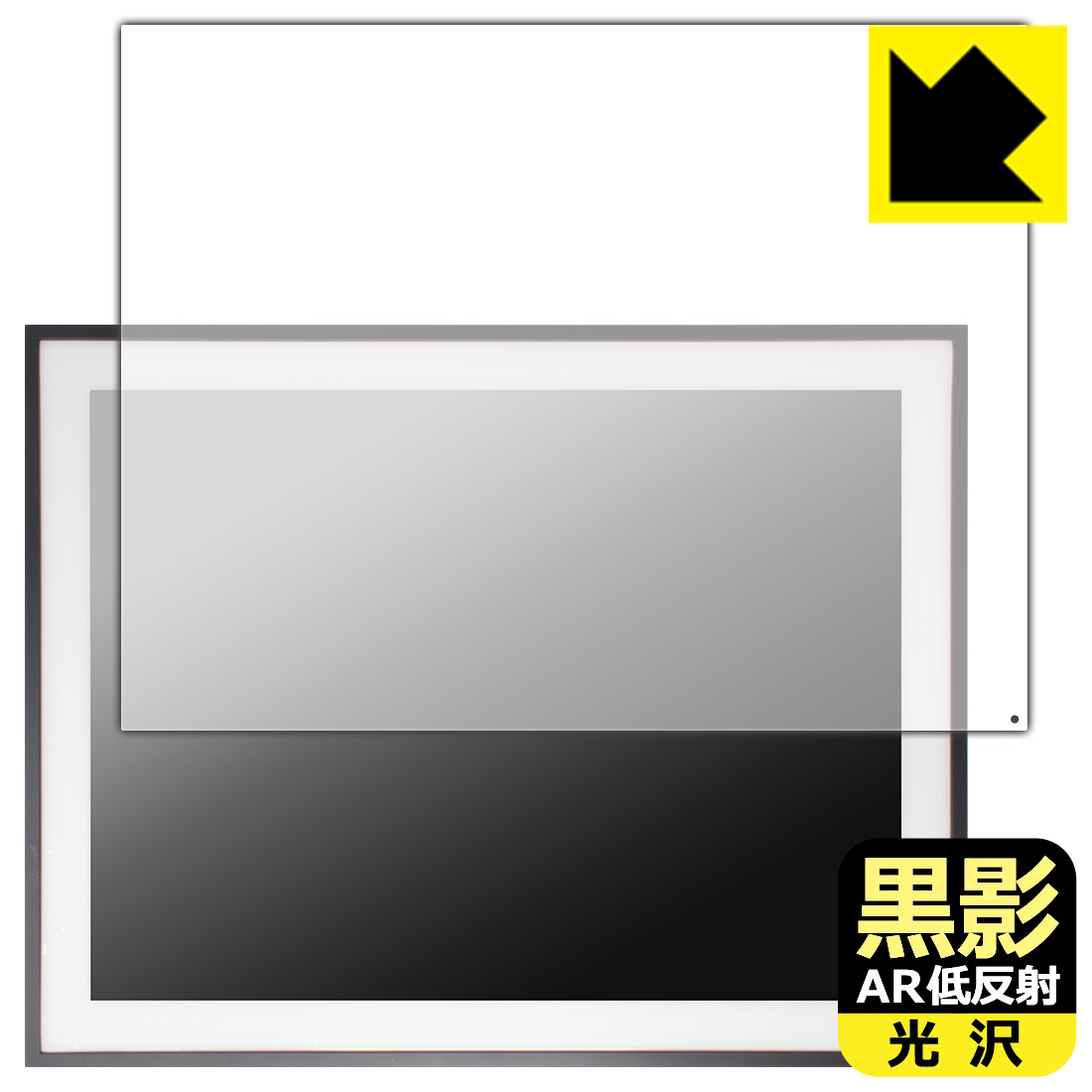 PDA工房 FRAMEO 19インチ WiFiデジタルフォトフレーム 対応 黒影 保護 フィルム 日本製 自社製造直販