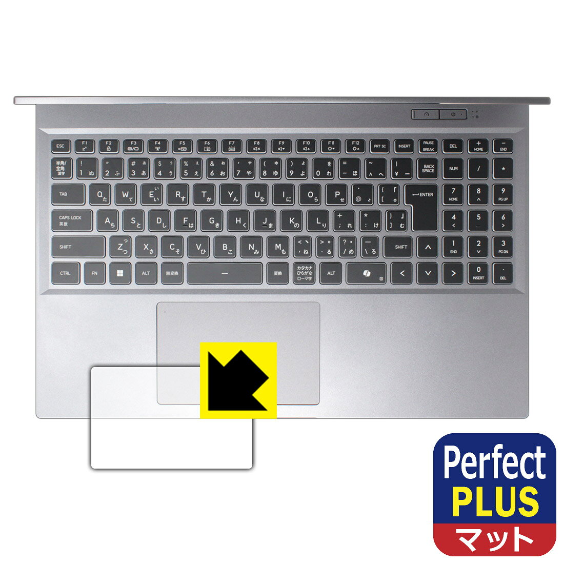 PDA工房 GALLERIA RL7C-R46-C5N 対応 PerfectShield Plus 保護 フィルム [タッチパッド用] 反射低減 防指紋 日本製 自社製造直販