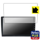 PDA工房 Pirara 10インチ カーナビ N10K2 / N10K4 対応 PerfectShield Plus 保護 フィルム 反射低減 防指紋 日本製...