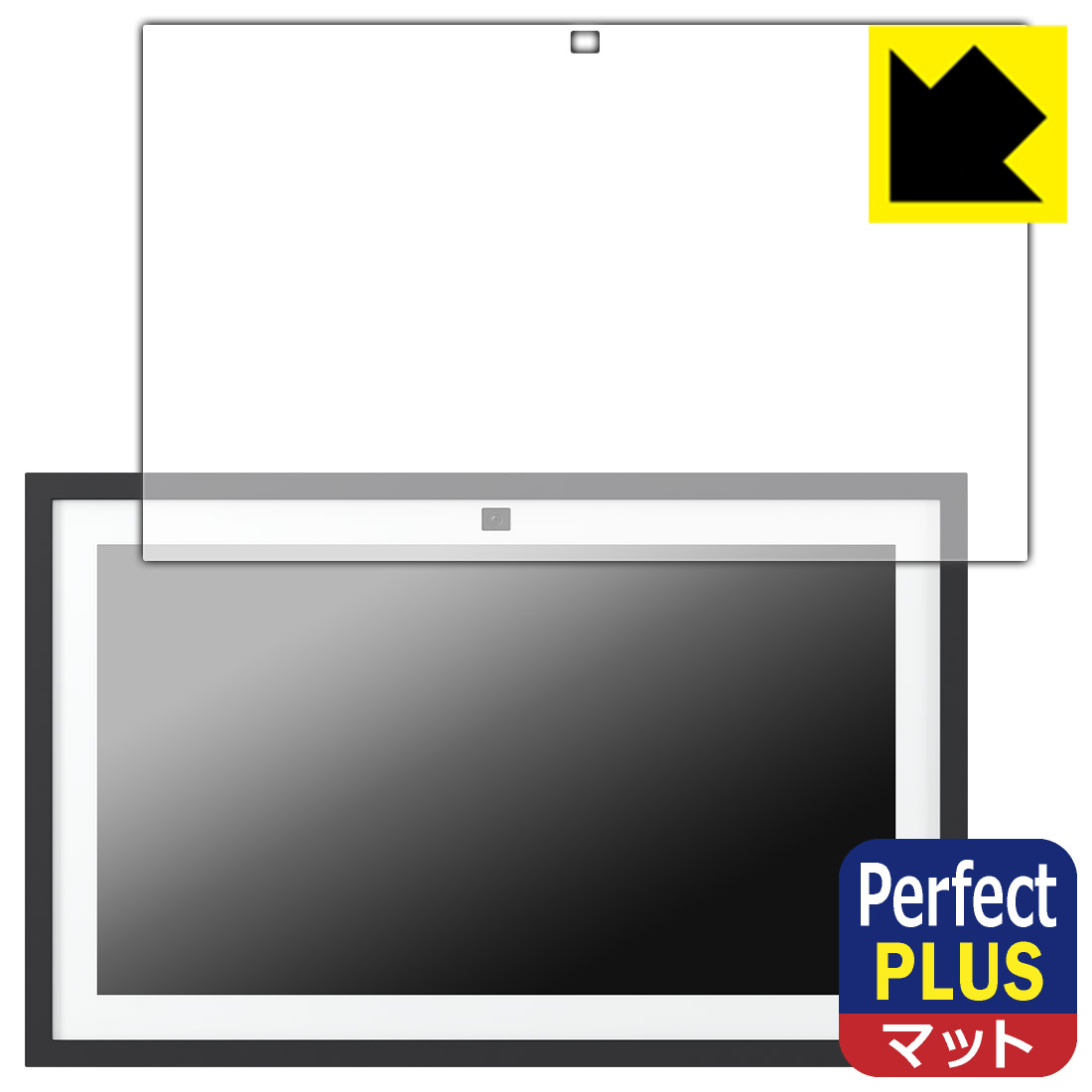 PDA工房 Amazon Echo Show 15 (第2世代・2024年11月発売モデル) 対応 PerfectShield Plus 保護 フィルム 反射低減 防指紋 日本製 自社製造直販