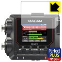 PDA工房 TASCAM FR-AV2 対応 PerfectShield Plus 保護 フィルム 反射低減 防指紋 日本製 自社製造直販