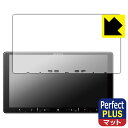 PDA工房 carrozzeria 楽ナビ AVIC-RQ720 / RQ721 / RQ721-DC / RQ920-DC 対応 PerfectShield ...