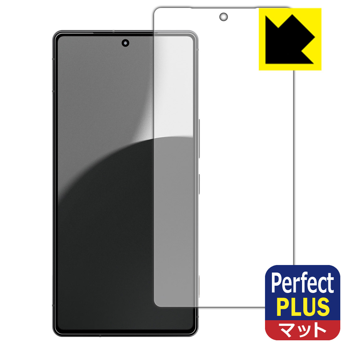 PDA工房 AQUOS R9 pro 対応 PerfectShield Plus 保護 フィルム [指紋認証対応] 反射低減 防指紋 日本製 自社製造直販(2)