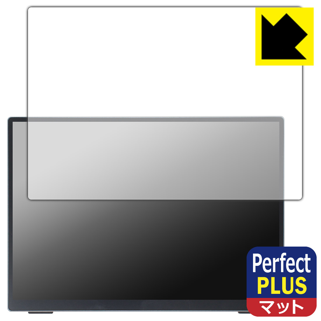 PDA工房 VisionOwl 10.5インチ モバイルモニター XL-105T 【 タッチパネル搭載モデル 】 対応 PerfectShield Plus 保護 フィルム 反射低減 防指紋 日本製 自社製造直販