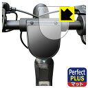 PDA工房 KINTONE KICK O スピードメーター 対応 PerfectShield Plus 保護 フィルム 反射低減 防指紋 日本製 自社製造直販