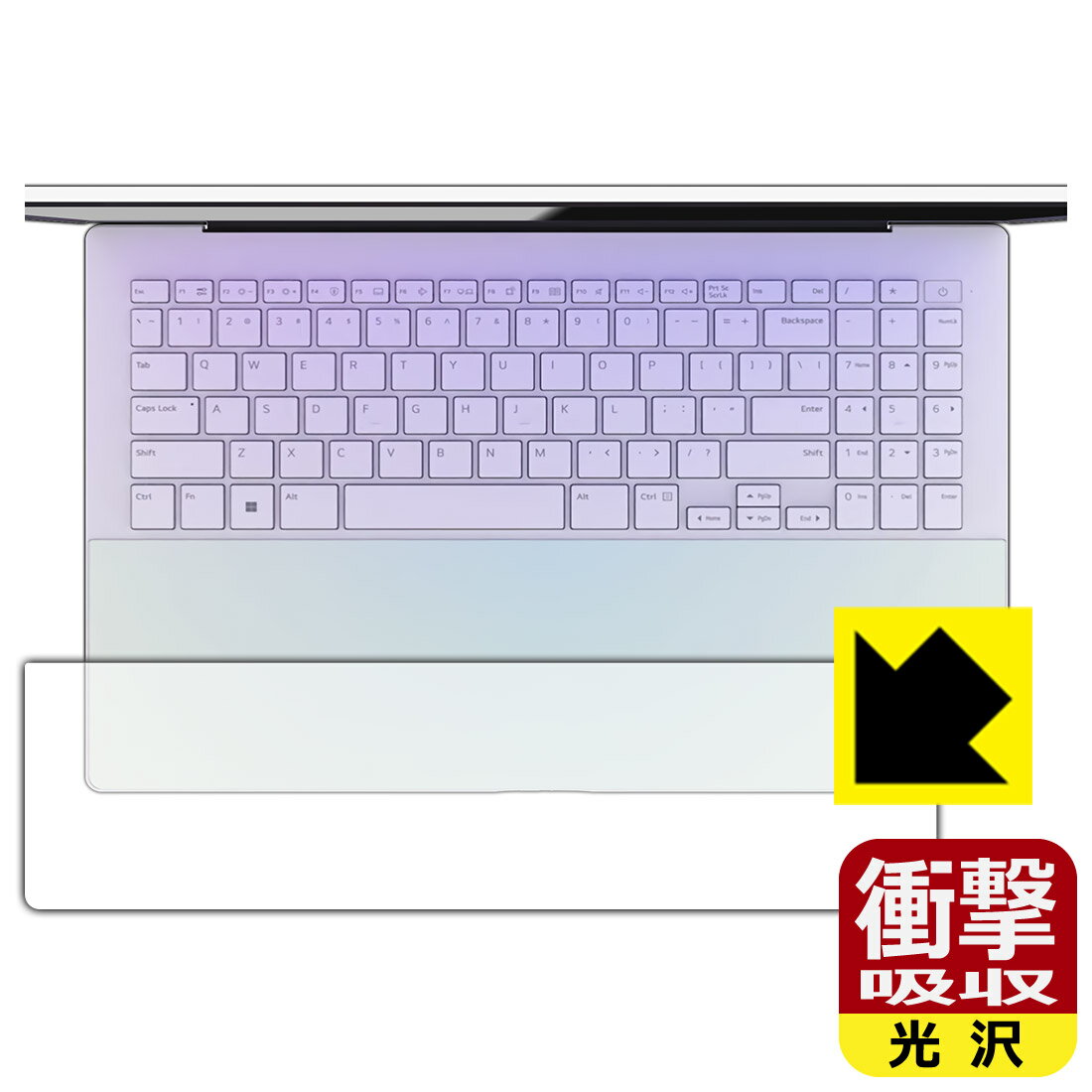 楽天保護フィルム流通センターPDA工房 LG gram Style 14インチ 14Z90RS-KA74J （2023年モデル） 対応 衝撃吸収[光沢] 保護 フィルム [タッチパッド用] 耐衝撃 日本製 自社製造直販