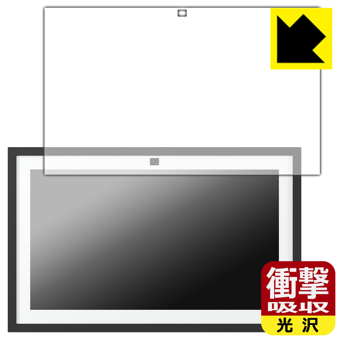 PDA工房 Amazon Echo Show 15 (第2世代・2024年11月発売モデル) 対応 衝撃吸収[光沢] 保護 フィルム 耐衝撃 日本製 自社製造直販