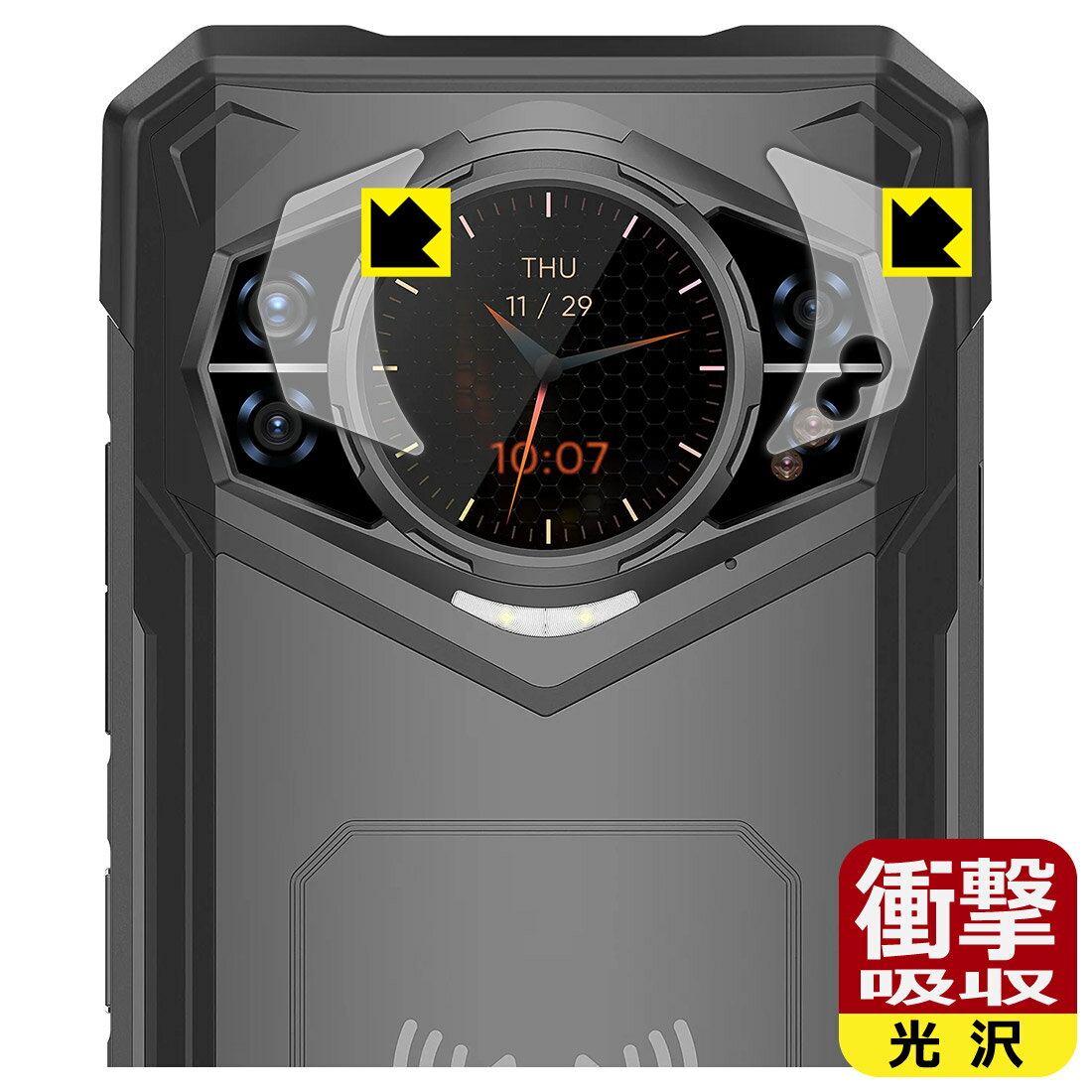 PDA工房 DOOGEE S200 / S200X 対応 衝撃吸収[光沢] 保護 フィルム [カメラレンズ部用] 耐衝撃 日本製 自社製造直販