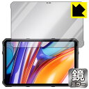 【エントリーでポイント10倍 5/16 1:59まで】PDA工房 Ulefone Armor Pad 3 Pro 対応 Mirror Shield 保護 フィルム ミラー 光沢 日本製 自社製造直販(2)