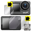 【エントリーでポイント10倍 5/16 1:59まで】PDA工房 SJCAM SJ11 Active 対応 Mirror Shield 保護 フィルム [メイン...