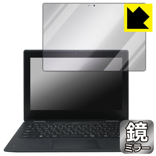 PDA工房 HP Pro x360 Fortis G11 Notebook PC 対応 Mirror Shield 保護 フィルム ミラー 光沢 日本製 自社製造直販 PDA工房 HP Pro x360 Fortis G11 Notebook PC 対応 Mirror Shield 保護 フィルム ミラー 光沢 日本製 自社製造直販