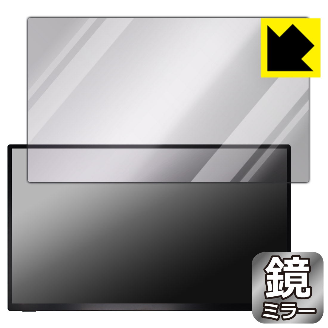 LCD Protective Film - PDA工房 UPERFECT 18.5インチ モバイルモニター M185E06 対応 Mirror Shield 保護 フィルム ミラー 光沢 日本製 自社製造直販