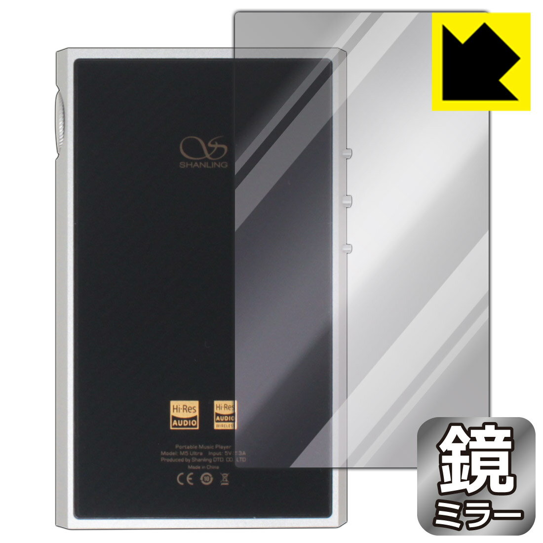 対応機種●対応機種 : SHANLING M5 Ultra専用の商品です。●製品内容 : 背面用フィルム1枚・クリーニングワイプ1個●さりげなく身だしなみチェック！のぞき見防止にも！『ミラータイプの保護フィルム』●安心の国産素材を使用。日本国内の自社工場で製造し出荷しています。 ★貼り付け失敗交換サービス対象商品★ 国内自社工場製造・発送だからできる 安心の製品保証とサポート ■製品保証 お届けした製品が誤っていたり、不具合があった場合などには、お届けから1ヶ月以内にメールにてお問い合わせください。交換等対応させていただきます。[キャンセル・返品（返金・交換）について] ■■貼り付け失敗時の交換サービス■■貼り付けに失敗しても1回だけ無償交換ができます。(失敗したフィルムをお送りいただき、新品に無償交換します。往復の送料のみお客様にご負担をお願いいたします。詳しくは製品に同封の紙をご確認ください) ■■保護フィルム貼り付け代行サービス■■保護フィルムの貼り付け作業に自信がない方には、PDA工房で貼り付け作業を代行いたします。(PDA工房の保護フィルムのみが対象です。詳しくは製品に同封の紙をご確認ください) Mirror Shield 保護フィルム 素材説明 ■画面が鏡になる！画面が消えると鏡に早変わり！さりげない身だしなみのチェックなどに活用できます。透明フィルムより映り込みがありますので、その分、のぞき見防止の効果もあります。※構造（ハーフミラー）の都合上、貼り付ける面が暗い色の場合にだけ鏡のように見えます。そのため、白色など明るい色の機器に貼り付けたときには、明るい色の部分が鏡に見えません。この製品は黒い色の機器でのご利用をおすすめします。※仕様上、一般的な保護シートより光線透過率が下がります(約50%)。ご了承ください。■防指紋のハードコート！ハードコート加工がされており、キズや擦れに強くなっています。簡単にキズがつかず長くご利用いただけます。指紋や汚れのつきにくい防汚コーティングがされています。■気泡の入りにくい特殊な自己吸着タイプ接着面は気泡の入りにくい特殊な自己吸着タイプです。素材に柔軟性があり、貼り付け作業も簡単にできます。また、はがすときにガラス製フィルムのように割れてしまうことはありません。貼り直しが何度でもできるので、正しい位置へ貼り付けられるまでやり直すことができます。■安心の日本製最高級グレードの国産素材を日本国内の弊社工場で加工している完全な Made in Japan です。安心の品質をお届けします。 【ポスト投函送料無料】商品は【ポスト投函発送 (追跡可能メール便)】で発送します。お急ぎ、配達日時を指定されたい方は以下のクーポンを同時購入ください。【お急ぎ便クーポン】　プラス110円(税込)で速達扱いでの発送。お届けはポストへの投函となります。【配達日時指定クーポン】　プラス550円(税込)で配達日時を指定し、宅配便で発送させていただきます。【お急ぎ便クーポン】はこちらをクリック【配達日時指定クーポン】はこちらをクリック