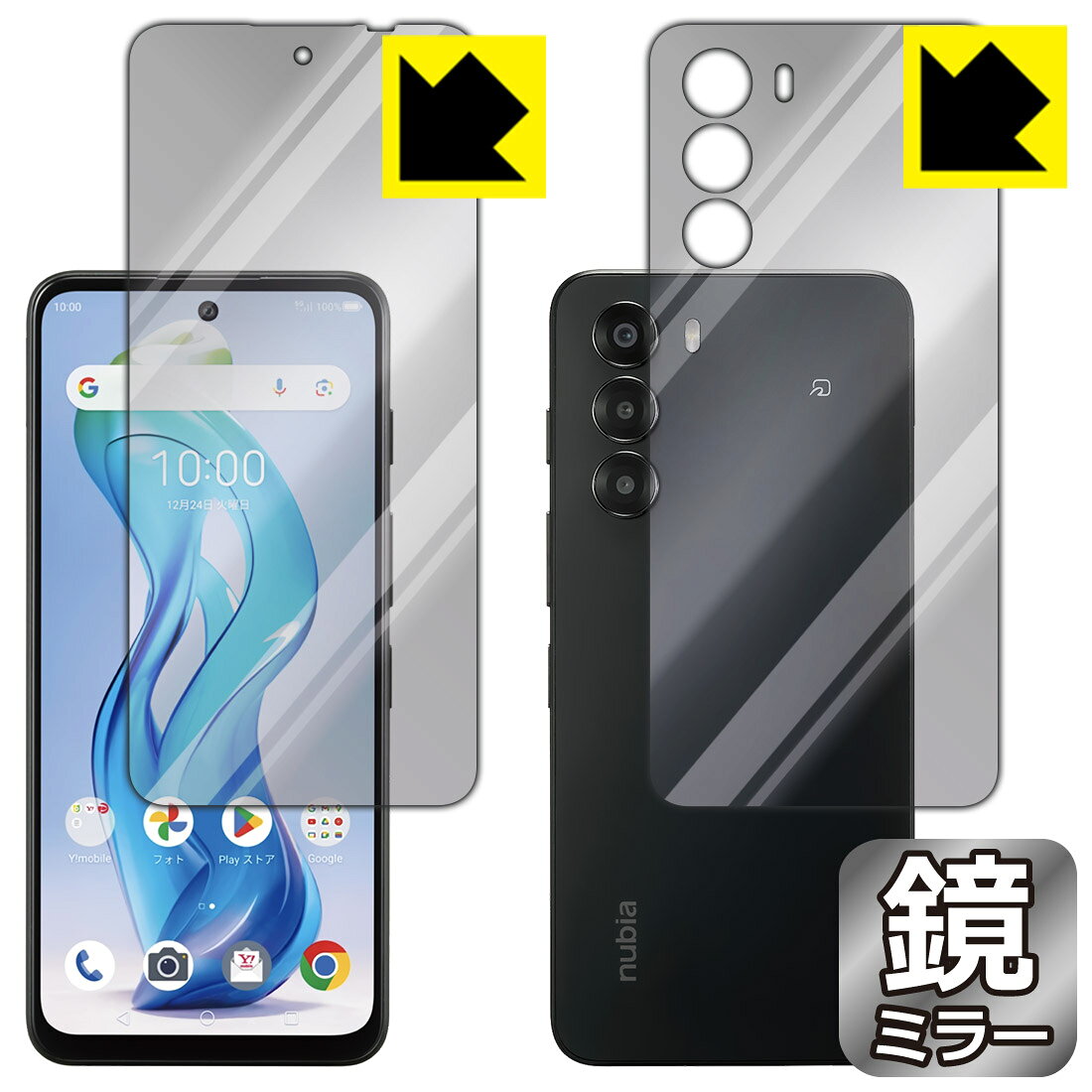 PDA工房 nubia S 5G (A403ZT) 対応 Mirror Shield 保護 フィルム [両面セット] ミラー 光沢 日本製 自社製造直販