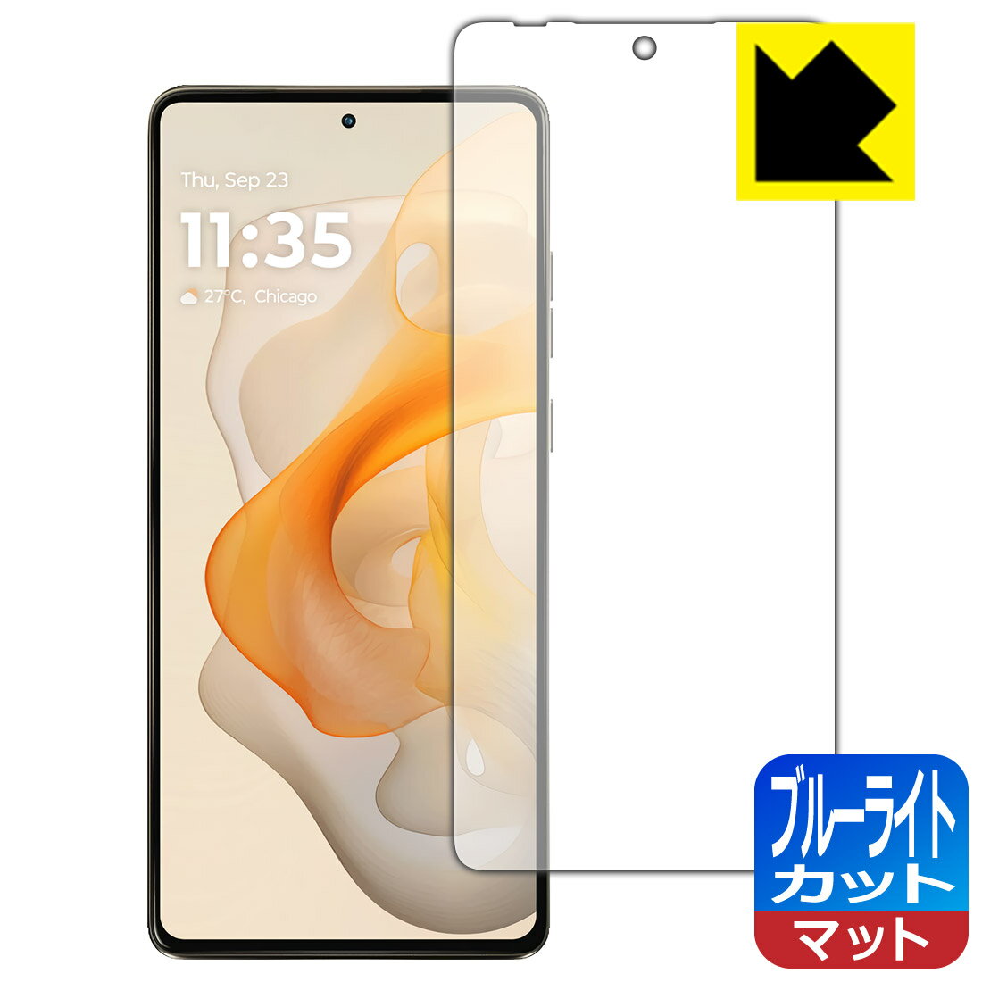 PDA工房 moto g stylus 5G (2024) 対応 ブルーライトカット[反射低減] 保護 フィルム 日本製 自社製造直販