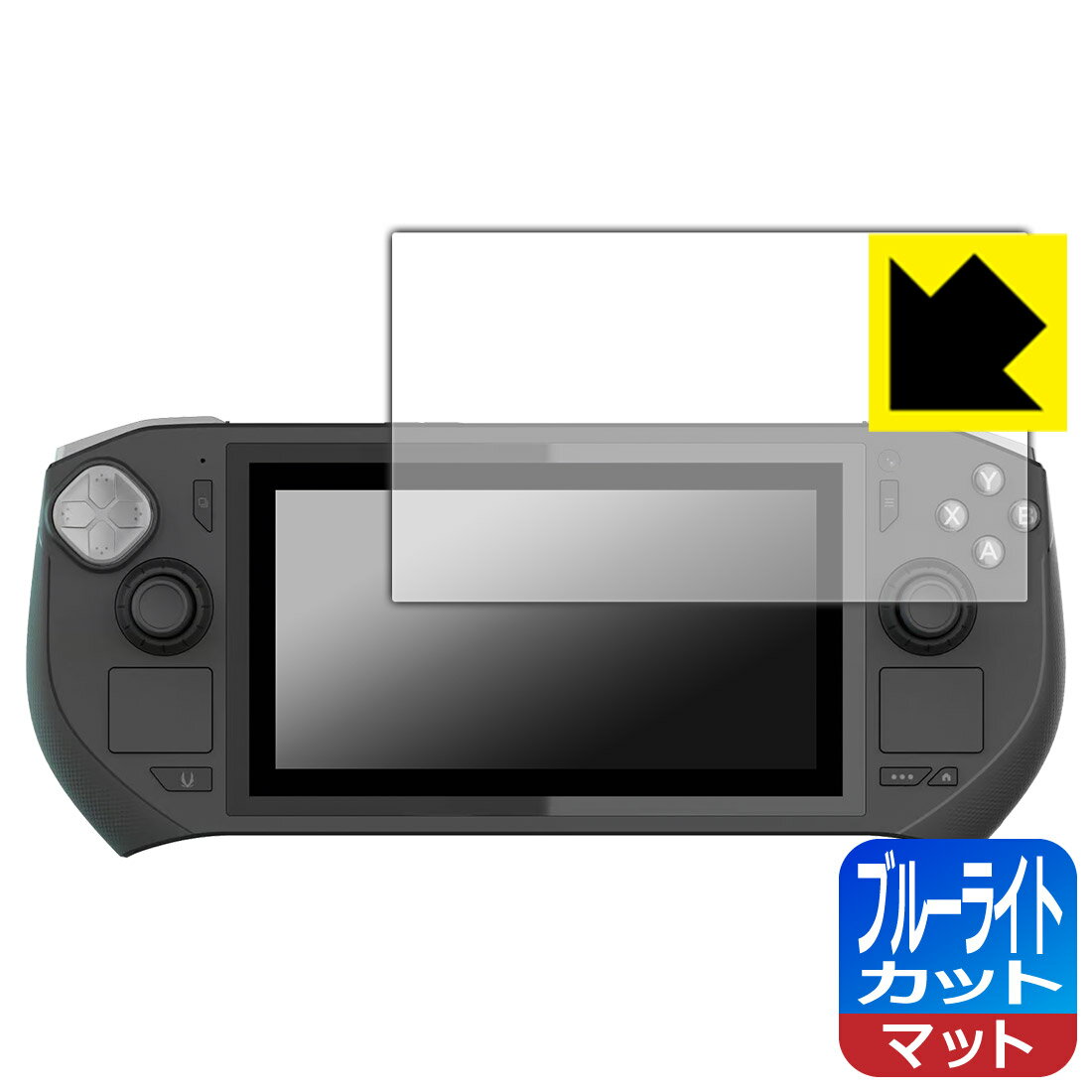 PDA工房 ZOTAC GAMING ZONE 対応 ブルーライトカット[反射低減] 保護 フィルム 日本製 自社製造直販