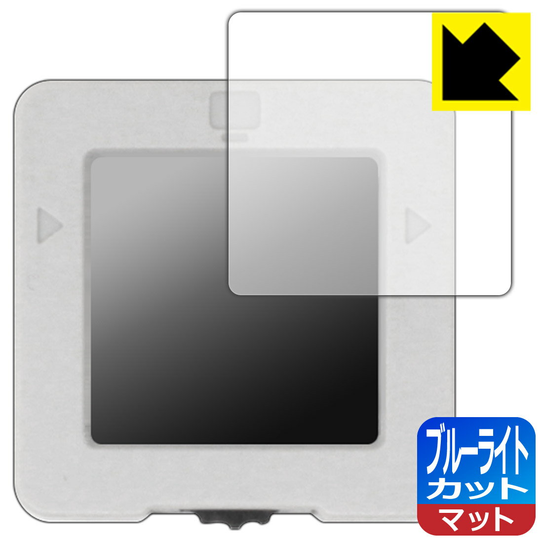 PDA工房 M5Stack VAメーター 対応 ブルーライトカット 保護 フィルム 日本製 自社製造直販