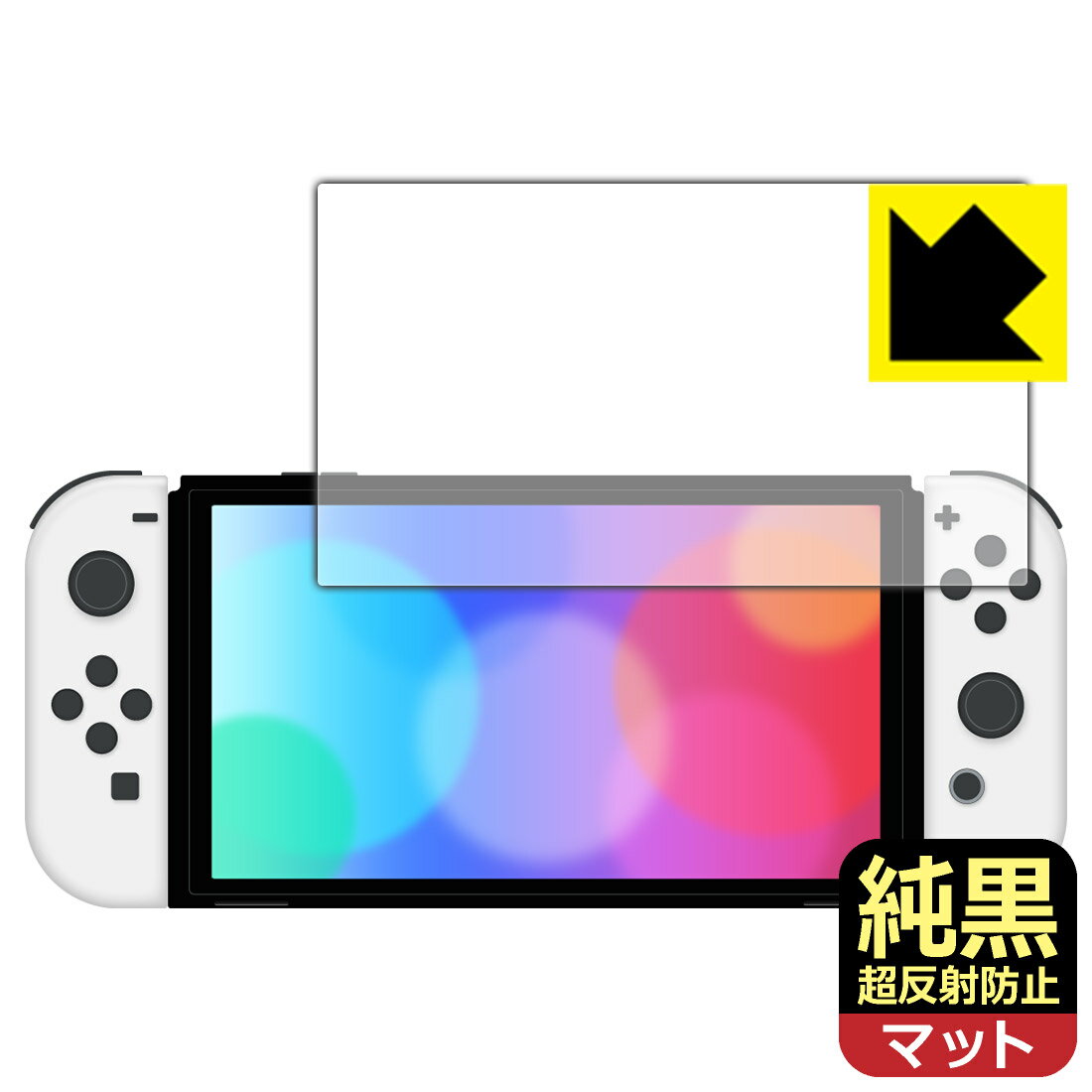 PDA��˼ Nintendo Switch (ͭ��EL��ǥ�) �б� ������ꥢ[Ķȿ���ɻ�] �ݸ� �ե���� ȿ���㸺 �ɻ��� ������ ������¤ľ��