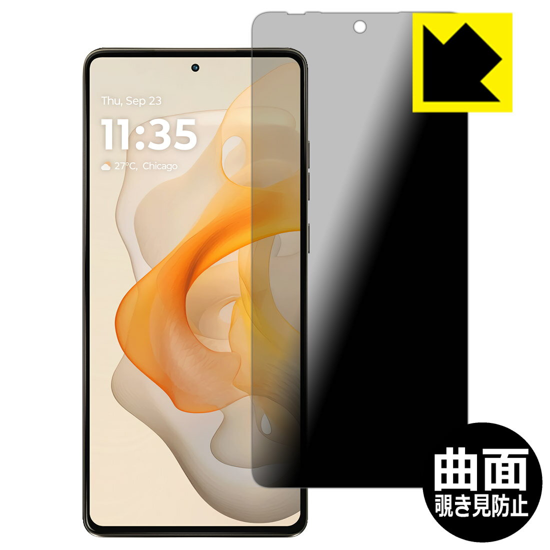 PDA工房 moto g stylus 5G (2024) 対応 Flexible Shield Privacy 保護 フィルム 曲面対応 覗き見防止 反射低減 日本製 自社製造直販