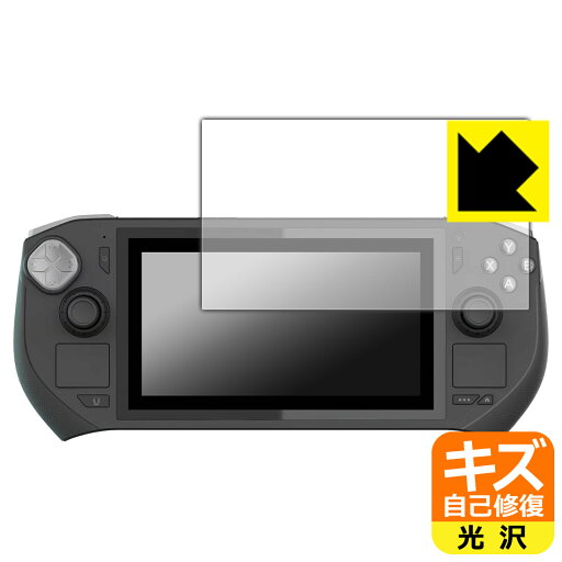 PDA工房 ZOTAC GAMING ZONE 対応 キズ自己修復 保護 フィルム 光沢 日本製 自社製造直販 PDA工房 ZOTAC GAMING ZONE 対応 キズ自己修復 保護 フィルム 光沢 日本製 自社製造直販