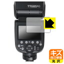 PDA工房 GODOX TT685II 対応 キズ自己修復 保護 フィルム 光沢 日本製 自社製造直販