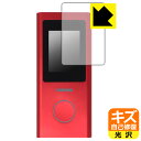 PDA工房 AIR-U AIR-2 対応 キズ自己修復 保護 フィルム 光沢 日本製 自社製造直販