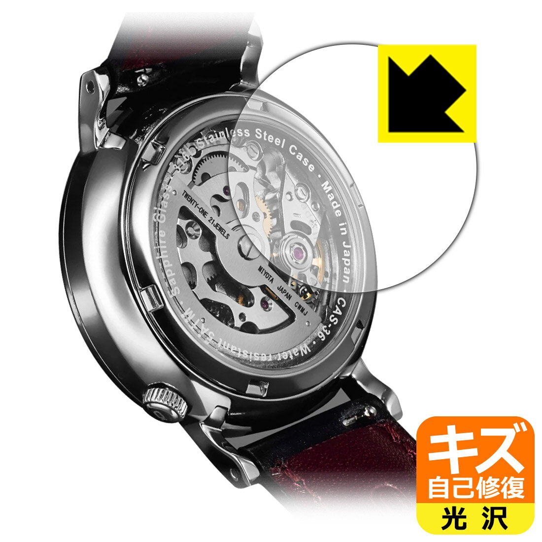 PDA工房 Knot オートマティック スモールセコンド CAS-36 対応 キズ自己修復 保護 フィルム [裏面用] 光沢 日本製 自社製造直販