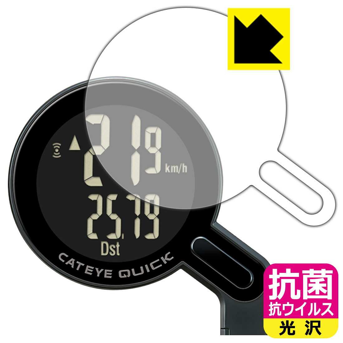 PDA工房 CATEYE QUICK CC-RS100W 対応 抗菌 抗ウイルス[光沢] 保護 フィルム 日本製 自社製造直販のサムネイル