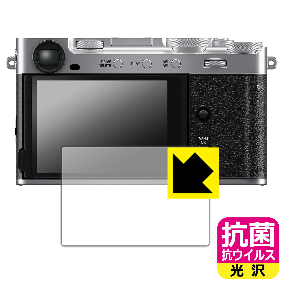 PDA工房 FUJIFILM X-E5 / X-M5 対応 抗菌 抗ウイルス[光沢] 保護 フィルム 日本製 自社製造直販