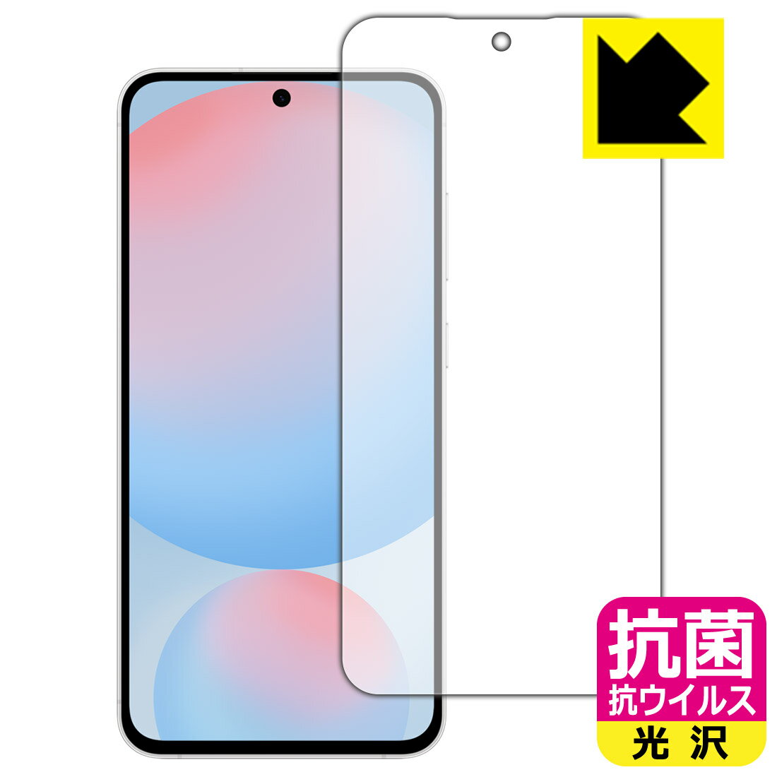 Rakuten - PDA工房 Galaxy S24 FE 対応 抗菌 抗ウイルス[光沢] 保護 フィルム [画面用] [指紋認証対応] 日本製 自社製造直販