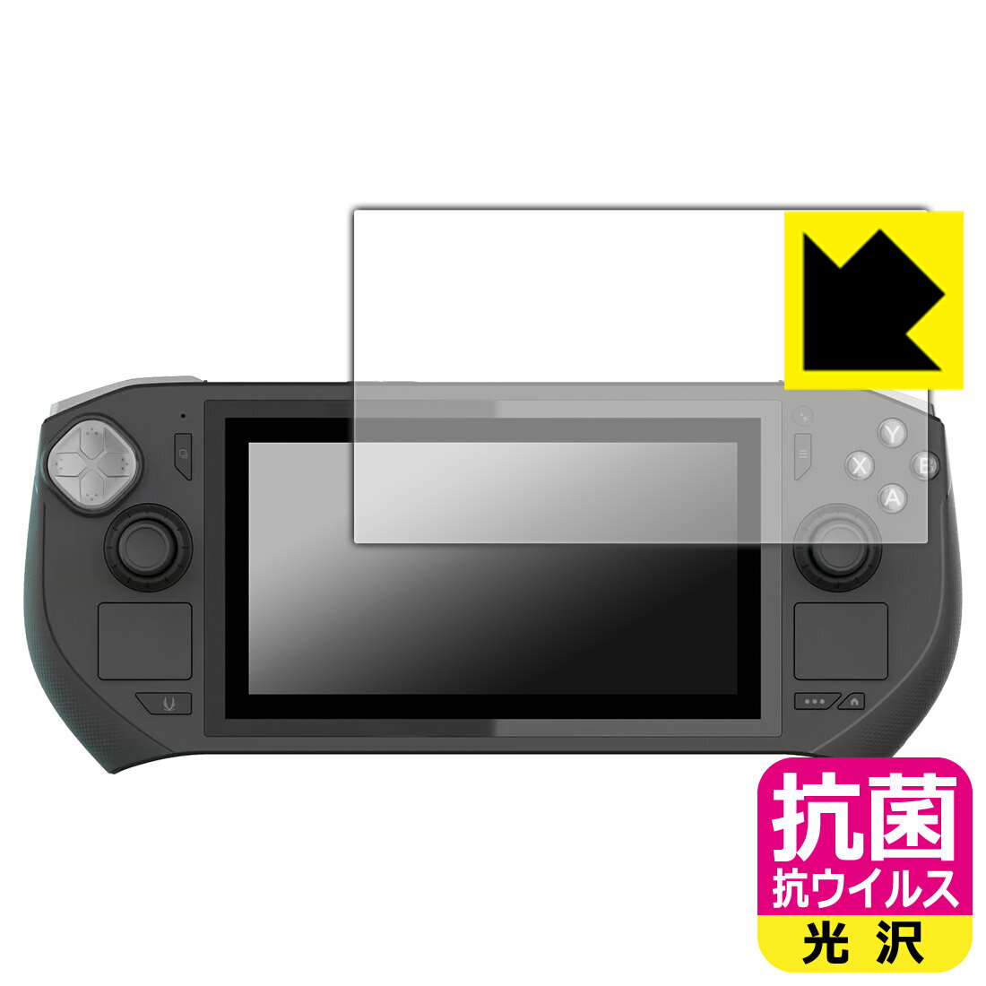 PDA工房 ZOTAC GAMING ZONE 対応 抗菌 抗ウイルス[光沢] 保護 フィルム 日本製 自社製造直販