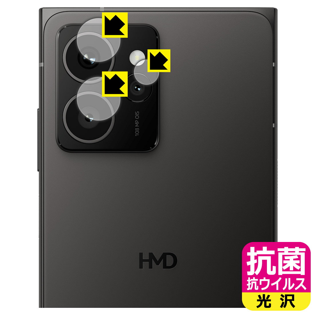 Exchangeable Jackets - PDA工房 HMD Skyline 対応 抗菌 抗ウイルス[光沢] 保護 フィルム [カメラレンズ部用] 日本製 自社製造直販