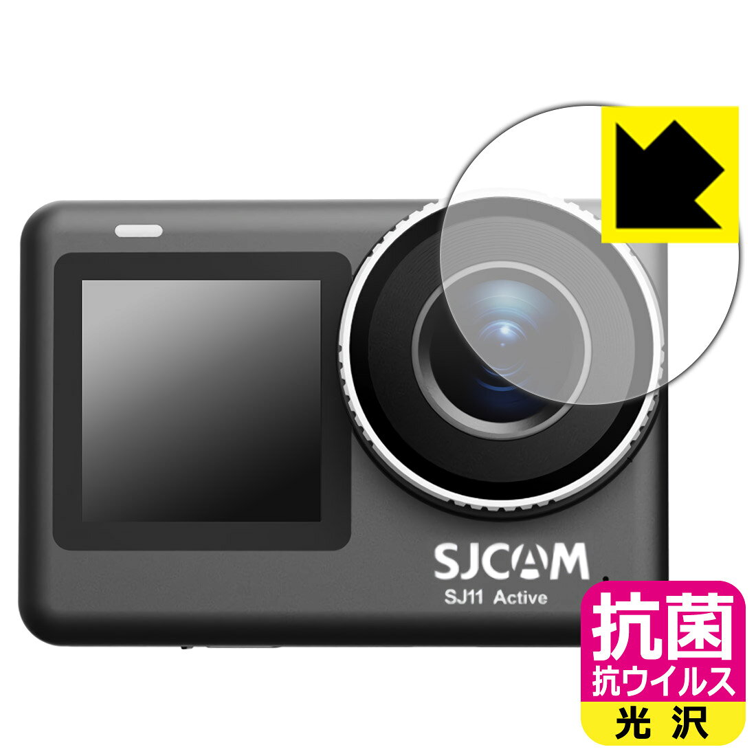 PDA工房 SJCAM SJ11 Active 対応 抗菌 抗ウイルス[光沢] 保護 フィルム [レンズ部...