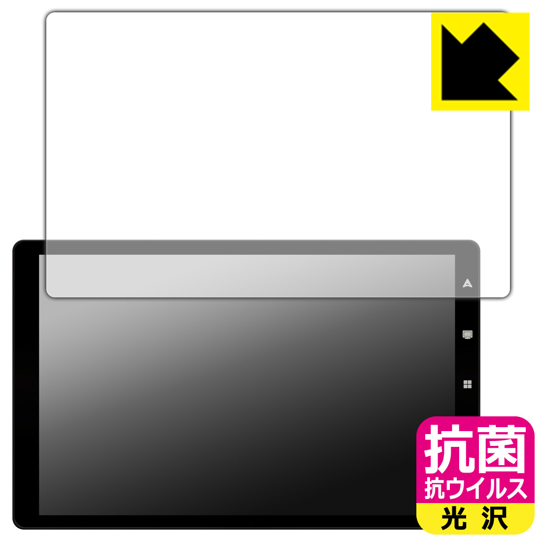 PDA工房 RoadQuest 10.1インチ ポータブルナビ RQ-G10 対応 抗菌 抗ウイルス 光沢 保護 フィルム 日本製 自社製造直販