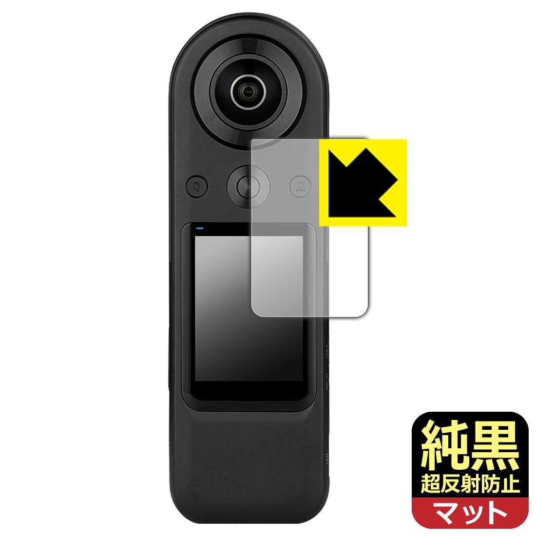 対応機種●対応機種 : KANDAO QooCam 8K Enterprise (QCM2020) タッチスクリーン専用の商品です。●製品内容 : タッチスクリーン用フィルム1枚・クリーニングワイプ1個●※この機器は周辺部が曲面となっているため、保護フィルムを端まで貼ることができません。(表示部分はカバーしています)●純黒クリア「Premium Matte Shield【超反射防止】」は反射率0.5%と高い反射防止性能を持ちながらも、高い透過率で白くならず黒が引き締まります。色の再現性や視認性に優れた『極低反射率 AR/AGタイプ(非光沢)の保護フィルム』●高品質の素材を使用。日本国内の自社工場で製造し出荷しています。 ★貼り付け失敗交換サービス対象商品★ 国内自社工場製造・発送だからできる 安心の製品保証とサポート ■製品保証 お届けした製品が誤っていたり、不具合があった場合などには、お届けから1ヶ月以内にメールにてお問い合わせください。交換等対応させていただきます。[キャンセル・返品（返金・交換）について] ■■貼り付け失敗時の交換サービス■■貼り付けに失敗しても1回だけ無償交換ができます。(失敗したフィルムをお送りいただき、新品に無償交換します。往復の送料のみお客様にご負担をお願いいたします。詳しくは製品に同封の紙をご確認ください) ■■保護フィルム貼り付け代行サービス■■保護フィルムの貼り付け作業に自信がない方には、PDA工房で貼り付け作業を代行いたします。(PDA工房の保護フィルムのみが対象です。詳しくは製品に同封の紙をご確認ください) 純黒クリア【超反射防止】保護フィルム 素材説明 ■おどろきの反射防止レベル！純黒クリア Premium Matte Shield【超反射防止】保護フィルムは、反射率が脅威の0.5%！保護フィルム業界最高レベルです。一般的な反射低減(アンチグレア)フィルムと比較して大幅に反射を抑えます。■黒が際立つ！ 高透過率一般的な反射低減(アンチグレア)フィルムは画面が白っぽくなりますが、この純黒フィルムは高い透過率で白くならず黒が引き締まり、色の再現性や視認性に優れています。反射が気になるカーナビや、デジタルインナーミラーなど車載アイテムにもおすすめです！■指すべりさらさら防汚加工！ゲーム操作も快適さらさらの指滑りで快適な触り心地。フリックやスライドがしやすいので、ゲーム好きな方にイチ押しです。指紋や皮脂汚れをはじく防汚コーティングで、汚れても拭けばすぐにきれいになります。■気泡の入りにくい特殊な自己吸着タイプ接着面は気泡の入りにくい特殊な自己吸着タイプです。素材に柔軟性があり、貼り付け作業も簡単にできます。また、はがすときにガラス製フィルムのように割れてしまうことはありません。貼り直しが何度でもできるので、正しい位置へ貼り付けられるまでやり直すことができます。■安心の日本製最高級グレードの素材を日本国内の弊社工場で加工している Made in Japan です。安心の品質をお届けします。 【ポスト投函送料無料】商品は【ポスト投函発送 (追跡可能メール便)】で発送します。お急ぎ、配達日時を指定されたい方は以下のクーポンを同時購入ください。【お急ぎ便クーポン】　プラス110円(税込)で速達扱いでの発送。お届けはポストへの投函となります。【配達日時指定クーポン】　プラス550円(税込)で配達日時を指定し、宅配便で発送させていただきます。【お急ぎ便クーポン】はこちらをクリック【配達日時指定クーポン】はこちらをクリック