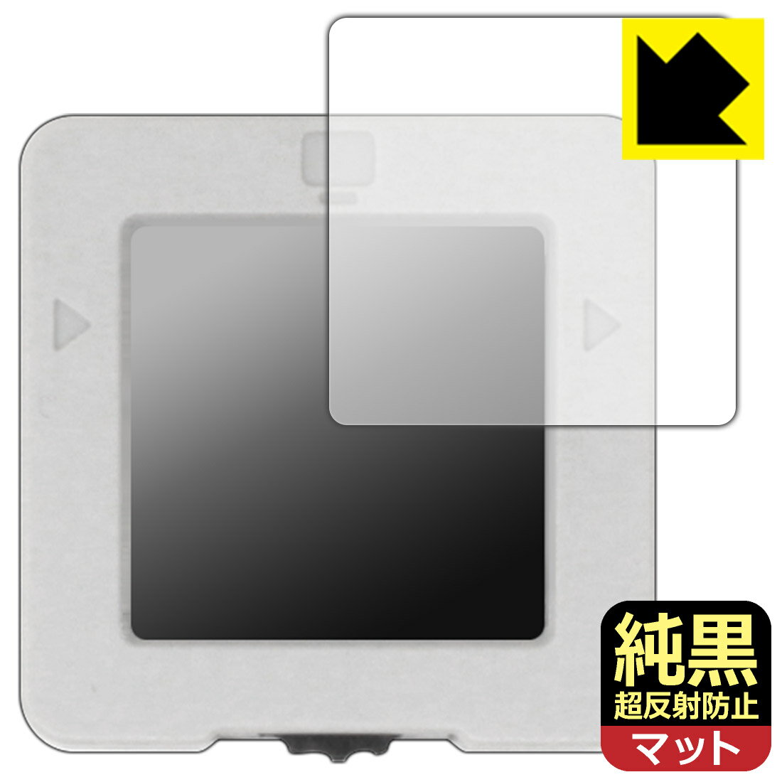 PDA工房 M5Stack VAメーター 対応 純黒クリア 保護 フィルム 反射低減 防指紋 日本製 自社製造直販