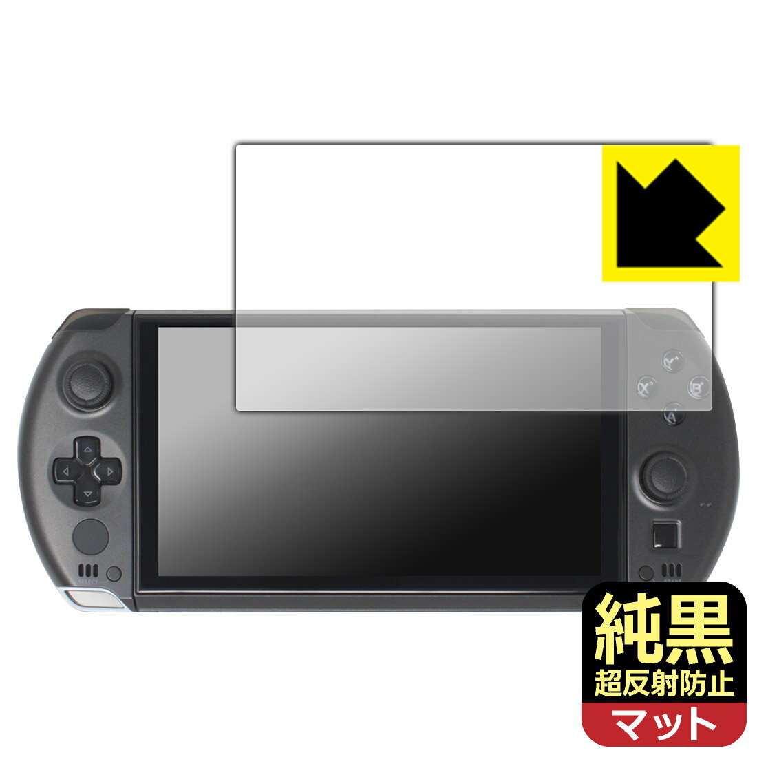 PDA工房 GPD WIN4 2025 対応 純黒クリア[超反射防止] 保護 フィルム 反射低減 防指紋 日本製 自社製造直販