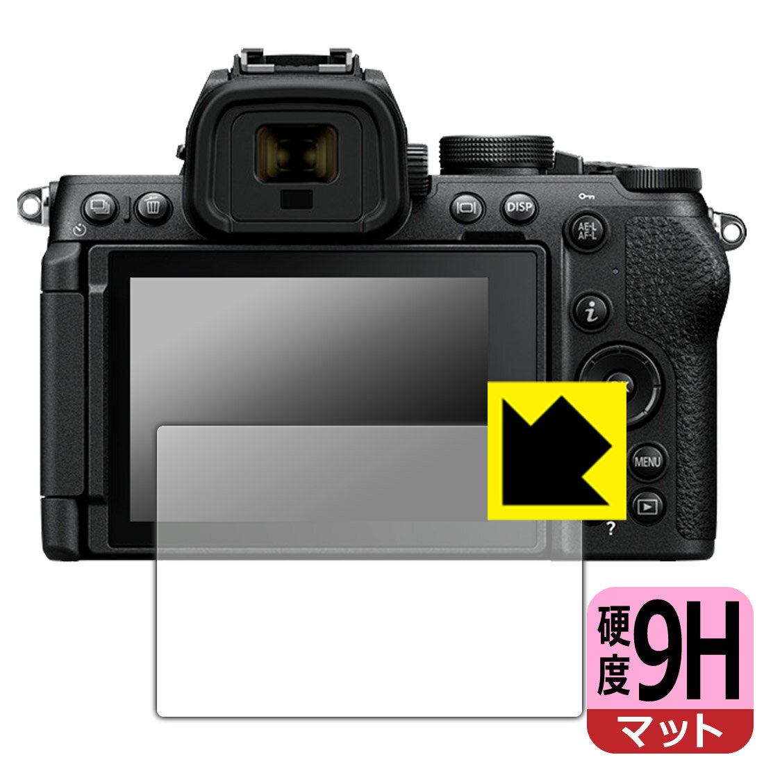 PDA工房 Nikon Z50II 対応 9H高硬度[反射低減] 保護 フィルム 日本製 自社製造直販
