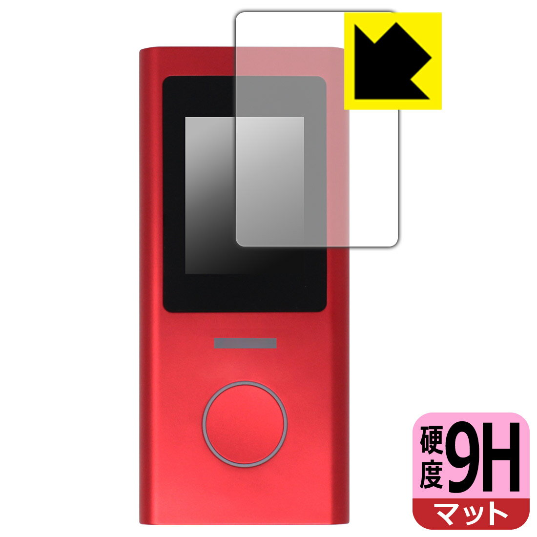 PDA工房 AIR-U AIR-2 対応 9H高硬度[反射低減] 保護 フィルム 日本製 自社製造直販