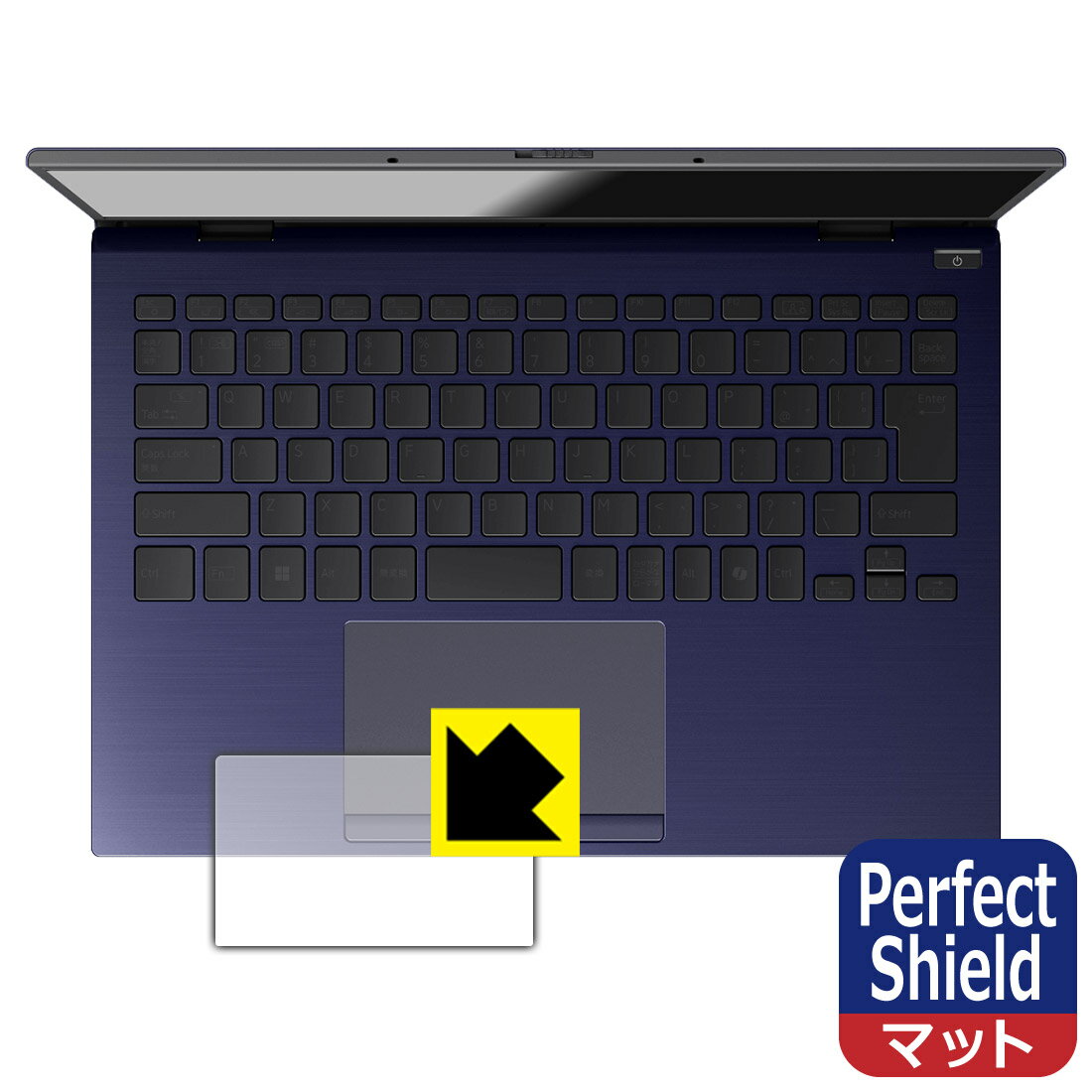 PDA工房 VAIO SX14-R (VJS4R1シリーズ) (14.0型ワイド・2024年11月発売モデル) 対応 PerfectShield 保護 フィルム [タッチパッド用] 反射低減 防指紋 日本製 自社製造直販(2)