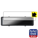 PDA工房 KEIYO 後方録画専用デジタルミラードラレコ AN-R126 対応 PerfectShield 保護 フィルム 反射低減 防指紋 日本製 自社製造...