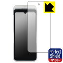 PDA工房 PAX A920MAX 対応 PerfectShield 保護 フィルム 反射低減 防指紋 日本製 自社製造直販(2)