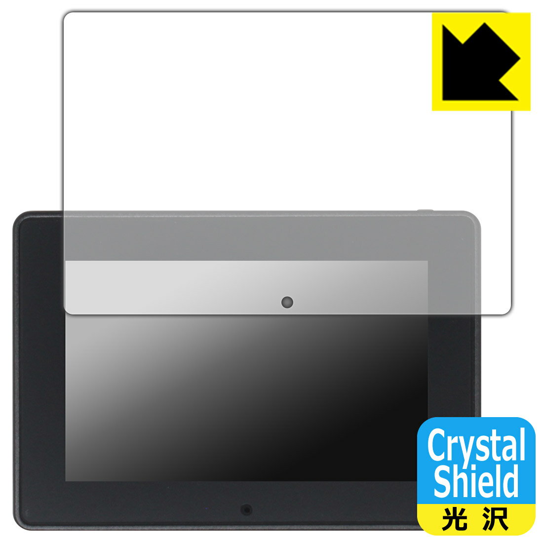 乐天商城 - PDA工房 NanoPi M6 LCD Combo 対応 Crystal Shield 保護 フィルム 光沢 日本製 自社製造直販