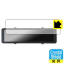 PDA工房 KEIYO 後方録画専用デジタルミラードラレコ AN-R126 対応 Crystal Shield 保護 フィルム 光沢 日本製 自社製造直販